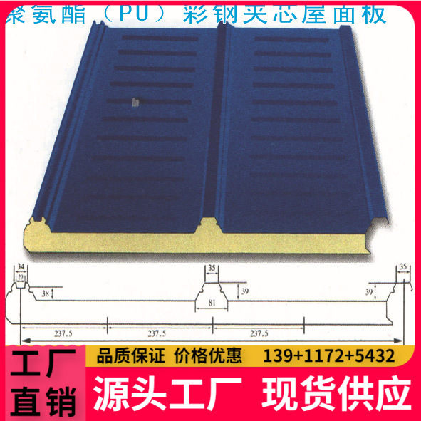 厂家生产安装防火型彩钢夹心复合板彩钢瓦