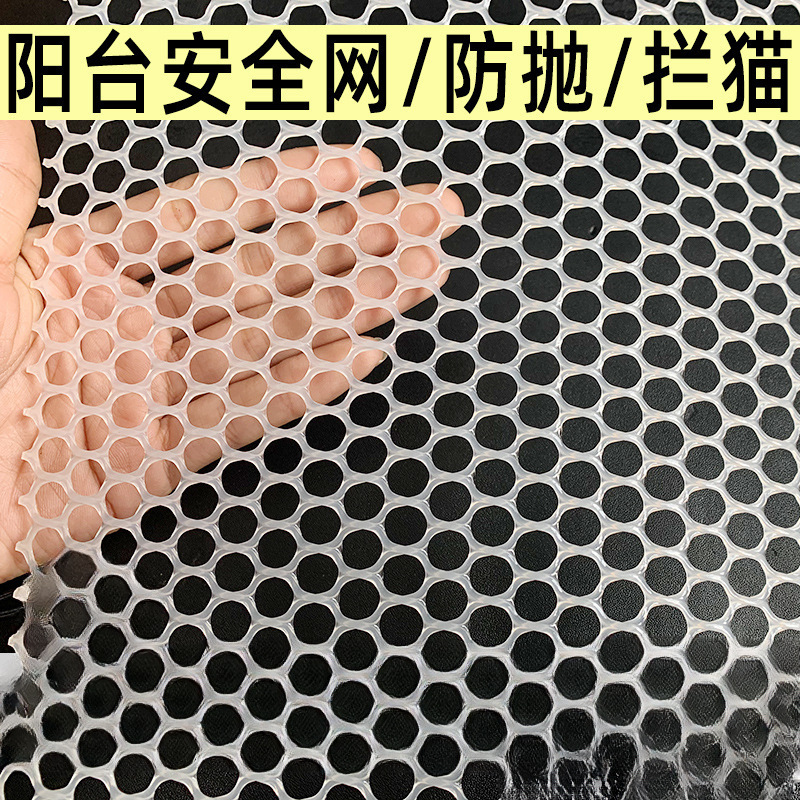 封阳台防掉塑料网格封窗网垫防坠网防猫跳窗拦楼梯护栏防护网