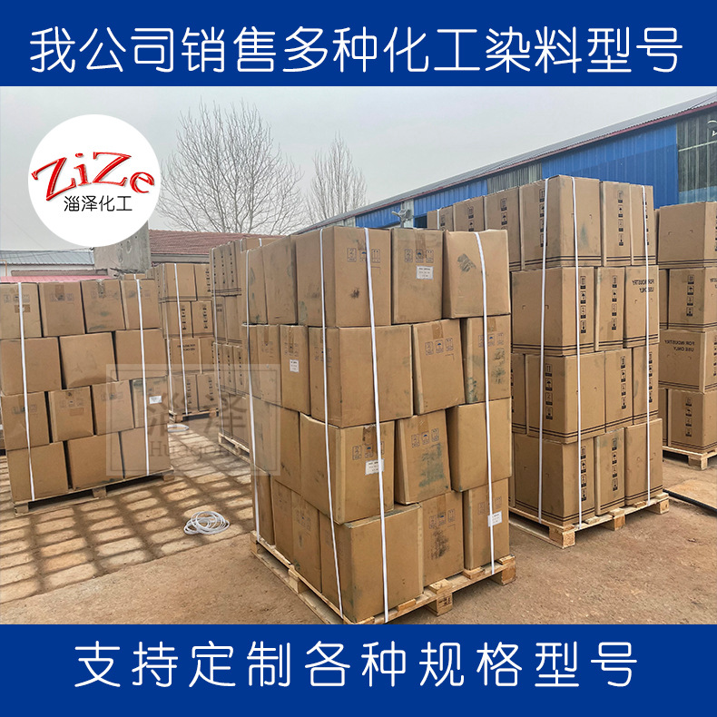 批发现货供应 直接蓝199 纺织棉布染色 直接耐晒翠兰FBL