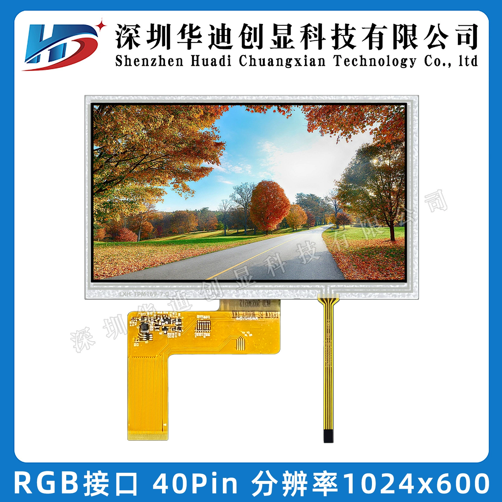 7-дюймовый TFT высокое разрешение LCD цветной экран разрешение 1024*600 RGB интерфейс разъем 40PIN