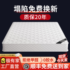 席梦思床垫子家用卧室立弹簧.8m厚cm硬椰棕租房用乳胶软垫