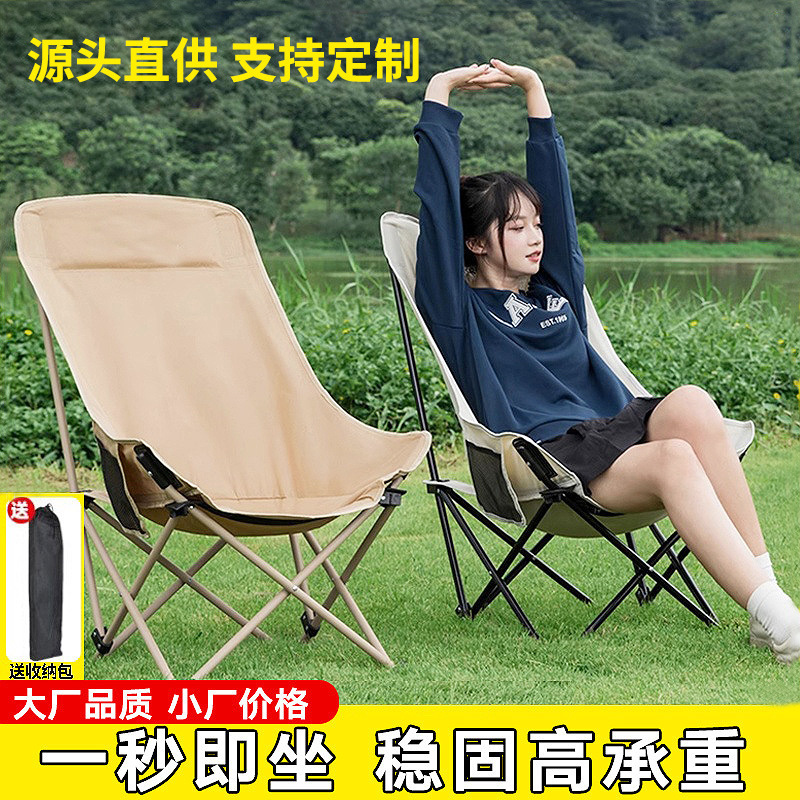 户外折叠椅月亮椅加高靠背可折叠便携午休办公室露营等沙发懒人椅|undefined