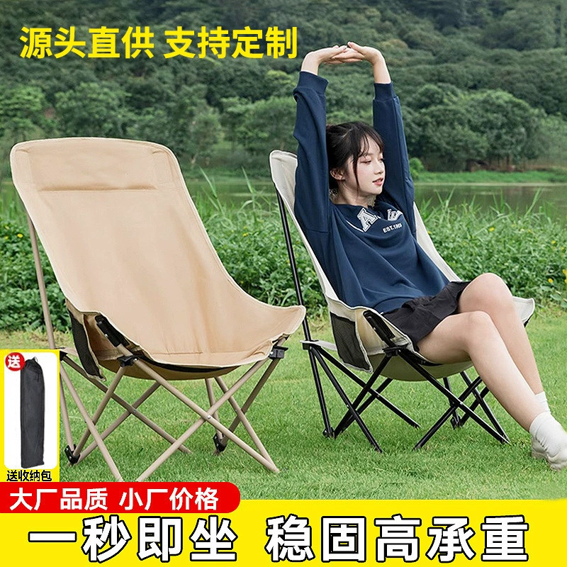 Открытый складной стул Лунный стул с высокой спинкой Складной портативный обеденный перерыв офис кемпинг и другие диваны ленивый стул