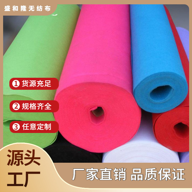 厂家现货批全新料pp纺粘工业用彩色无纺布75g~100g*1.6米宽无纺布