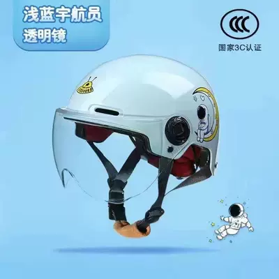National standard certified children's helmet, Motosiklet kaskı (dəbilqə) - 3c-kids-light-blue-space-hd-short-sighted-glasses