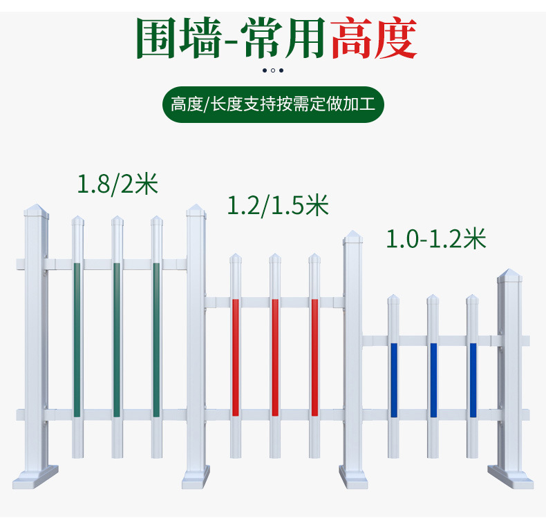 pvc围墙_04.jpg