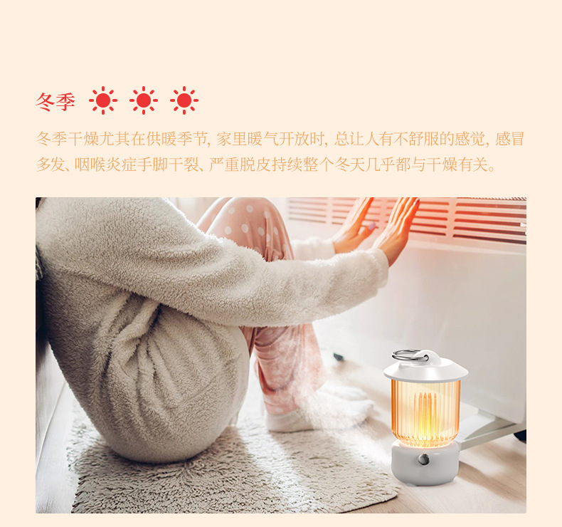 煤油灯加湿器---黄色版(中文)(切图)_08.jpg