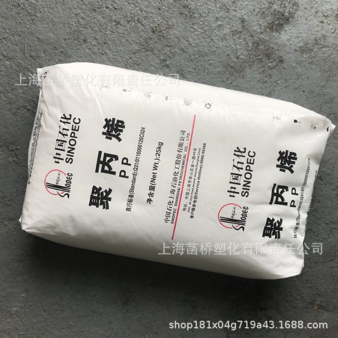 高透明M250E供应透明上海石化PPM250E 中空级上海石化M250E原料