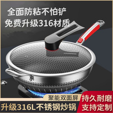 跨境316不锈钢炒锅家用不粘锅无涂层无油烟炒食堂用锅菜锅宿舍用