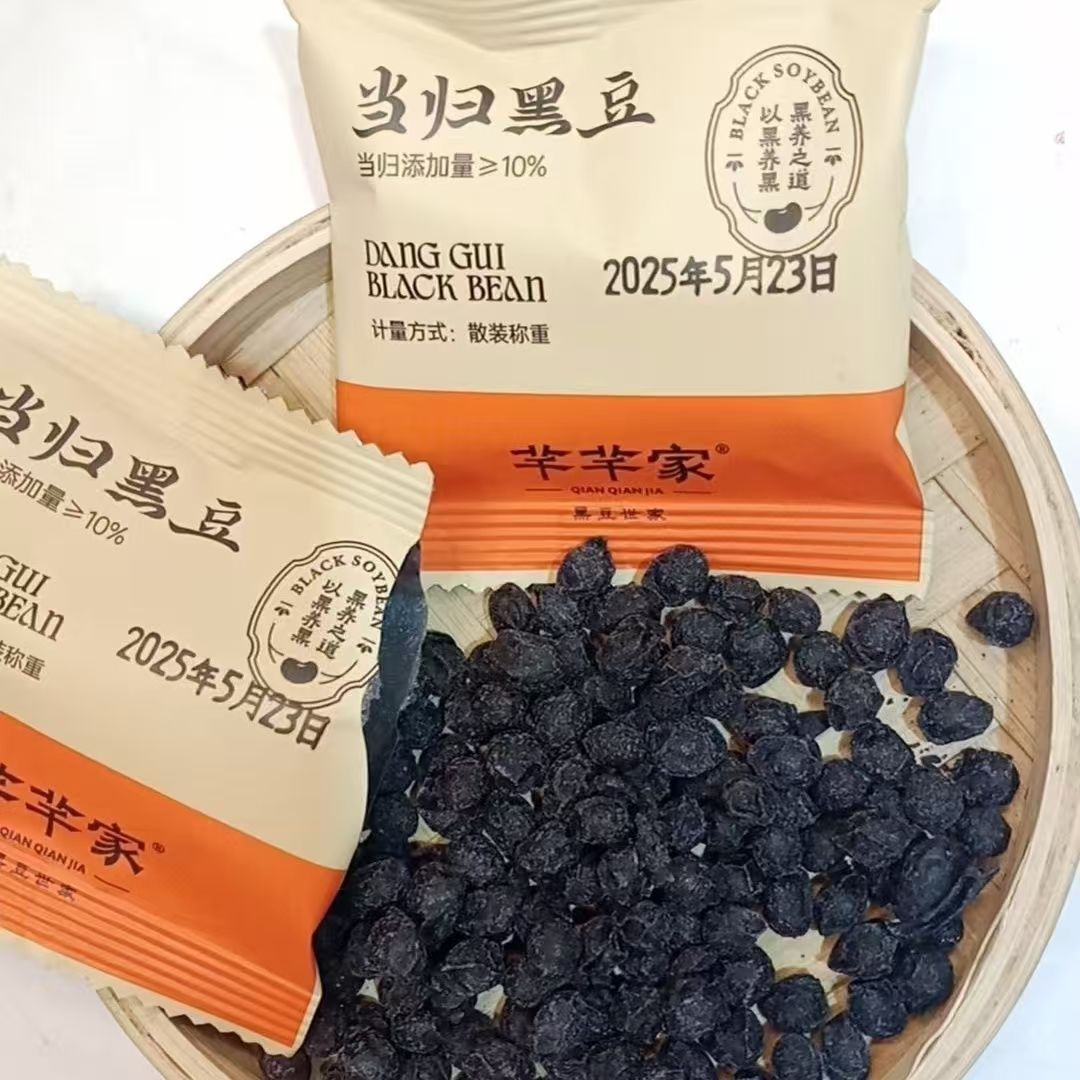 芊芊家当归黑豆 散称5斤装 无添加剂健康豆类零食 单包约15g