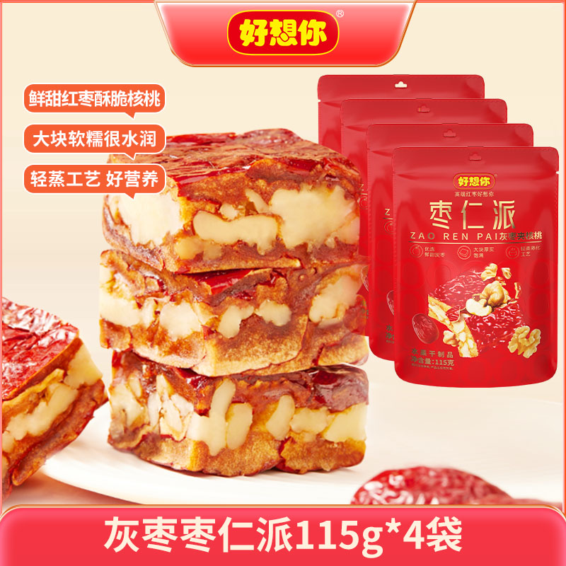 [얼리 어답터 팩] 4팩, 총 460g (회색 대추 커널 파이 115g, 4팩, 대략 20개)