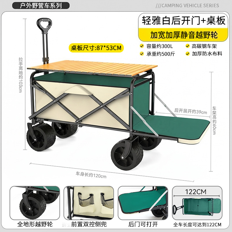 carrito universal para camping al aire libre, carrito especial para camping plegable grande, carrito portátil para mercado nocturno