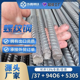 金属建材;焊管;脚手架