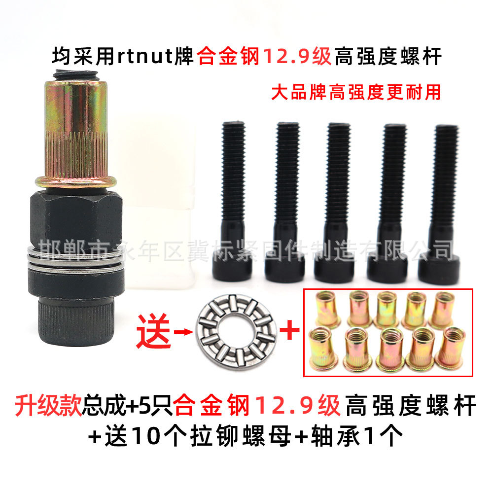 M3 +5 pull rod (feed bearing)