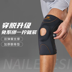 スポーツ膝保護ランニング登山専門半月板保護バスケットボール縄跳び膝保護具男性ノブスポーツ膝保護