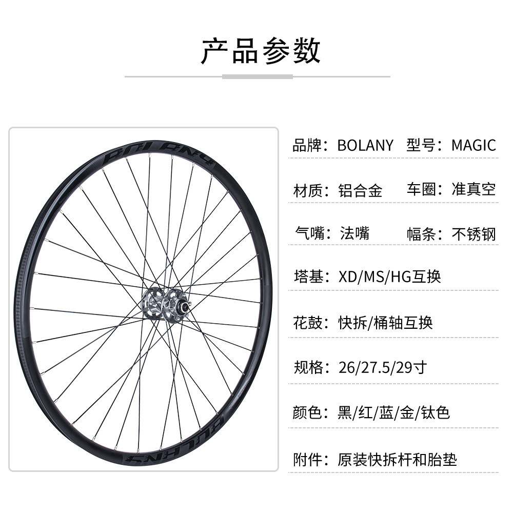 BOLANY grupo de ruedas de bicicletas de montaña 32 agujeros 4 barril de barril de Peeling grupo de ruedas auto-ajustado al vacío rápido desmontaje barril de conversión de eje