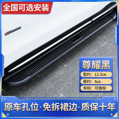 2026 model Wuling Starlight L — Dekorativ pedal başlıqları - without-lights-paired-starlight-l-premium-black-model-upgraded-and-thickened-free-installation