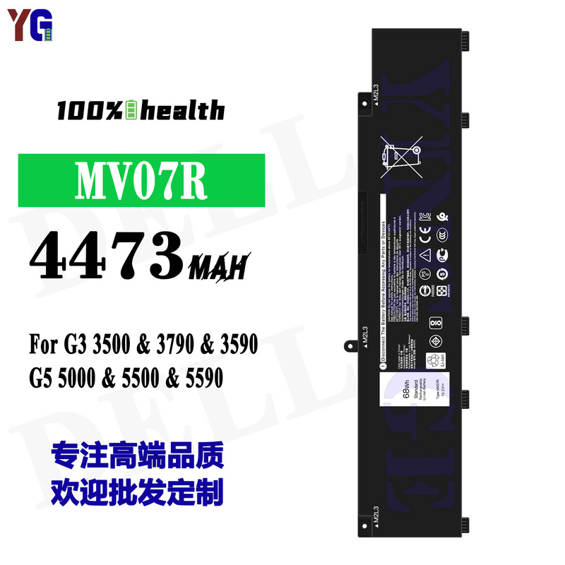 Suitable for Dell Mv07R Laptop Battery G3 3500 3790 3590 G5 5000 5500 5590