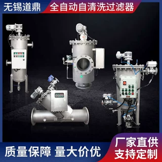 全自动自清洗过滤器厂十三年立式卧式刷式自动排污不锈滤钢过滤器