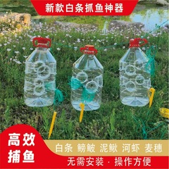 新款专抓白条儿童抓鱼桶麦穗鳑鲏倒须鱼网抓鱼瓶虾笼捕鱼乐善