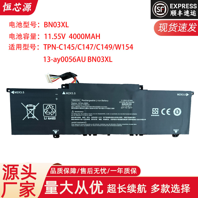 Suitable for Hp Tpn-C145/C147/C149/W154 Bn03Xl 13-Ay0056Au Laptop Battery