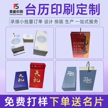 学生计划打卡日历桌面办公台历创意简约记事日历定制活页台历