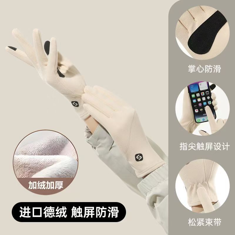 户外新款保暖手套德绒触屏外出骑车秋冬防滑骑行女士弹性手套批发|undefined