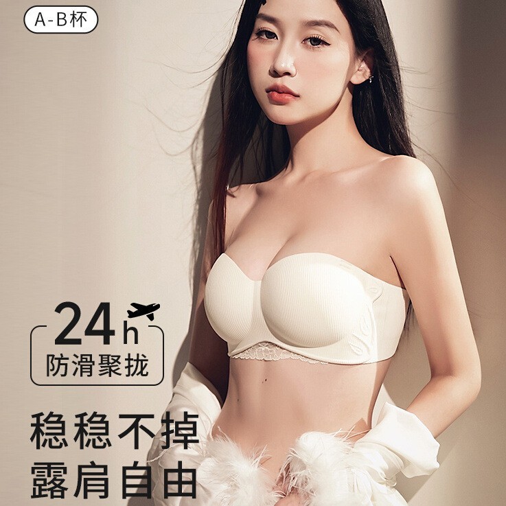 无肩带内衣女防滑聚拢文胸2025新款爆款无钢圈小胸聚拢调整型胸罩|undefined