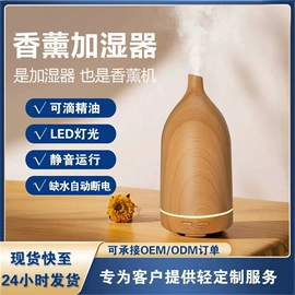 香薰机;加湿器