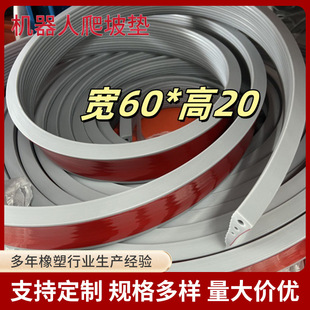 Silicone Threshold Strip for Robot Vacuum Cleaner, Indoor Silicone Ramp Strip, Threshold Step, Household Ramp Strip