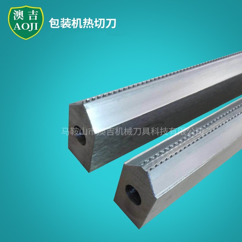包装机热切刀 包装机热封刀 制袋机热切刀 加热管切刀片烫刀