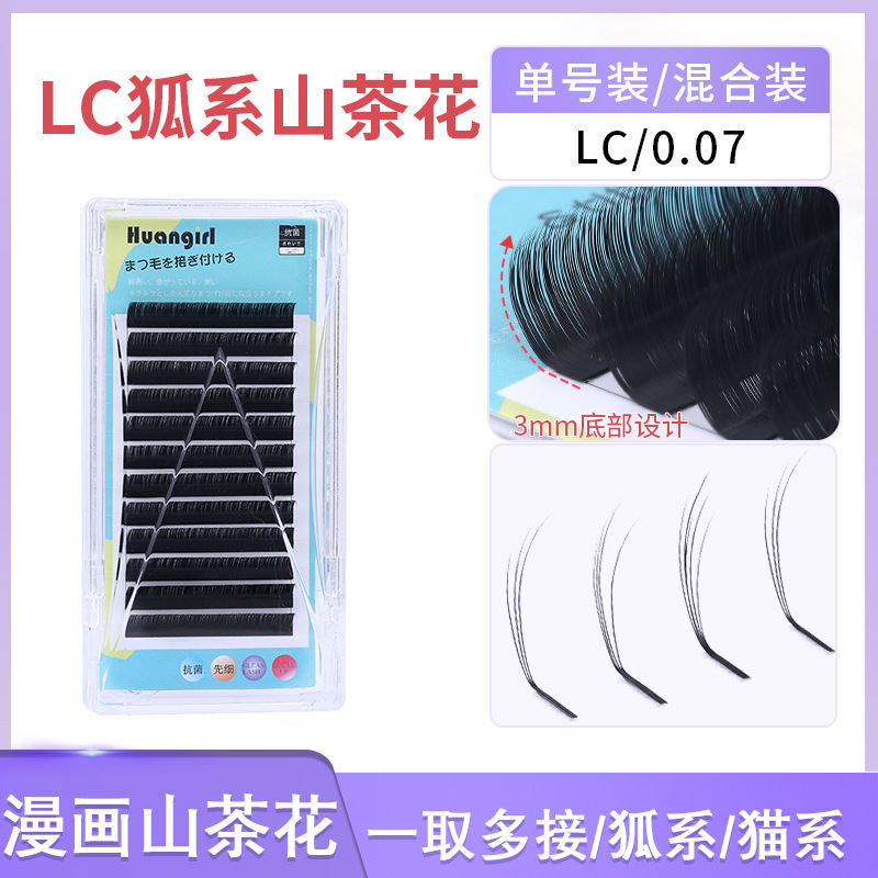 Fox LC type sunflower eyelash grafting not loose root Camellia Beauty eyelash special wide-angle cat Thai cartoon