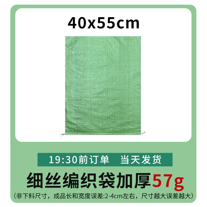 Fábrica mayorista expreso logística bolsa de embalaje de decoración de construcción basura bolsa de tejido super grande bolsa de piel de serpiente gruesa image 24