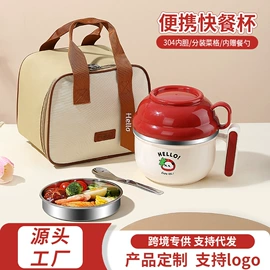 保鲜盒、饭盒;碗;保温杯