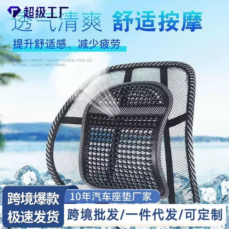 汽车腰靠夏季网格透气按摩座椅靠背办公室多用护腰靠垫车内通用款