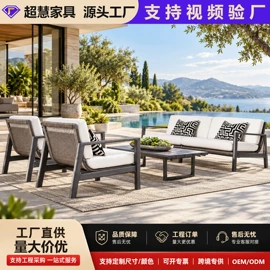 户外沙发;藤编桌椅;户外金属桌椅