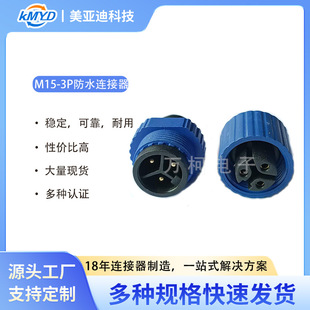 M15 3о��ˮ�B������ĸ�����͸ߵ͜�IP68���ղ��^����LED·�����^