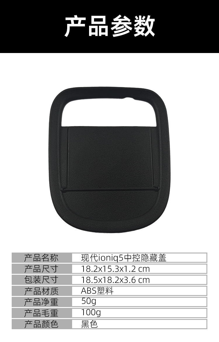 Suitable for 22-26 Models of Hyundai Ioniq 5 Central Control Hidden Cover Ainyque 5 Storage Box Car Accessories