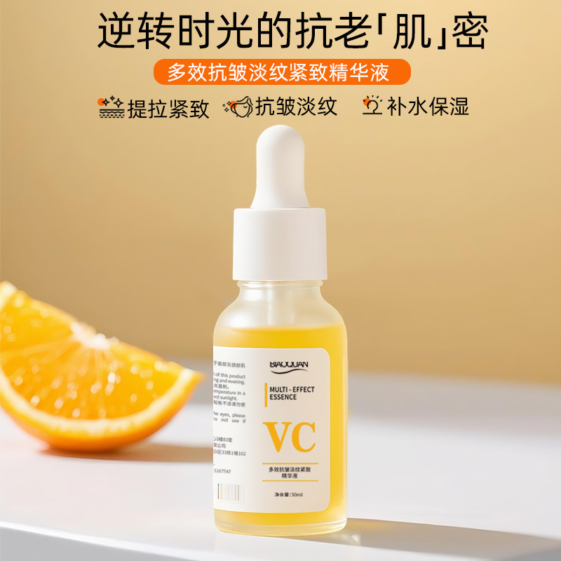 碧奥泉熊果甘vc精华液烟酰胺抗皱精华液原液多效抗皱亮肤玻尿酸vc|undefined