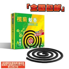 榄菊蚊香清香整箱家用室内户外驱蚊加大圈 10圈/盒家用驱蚊盘香