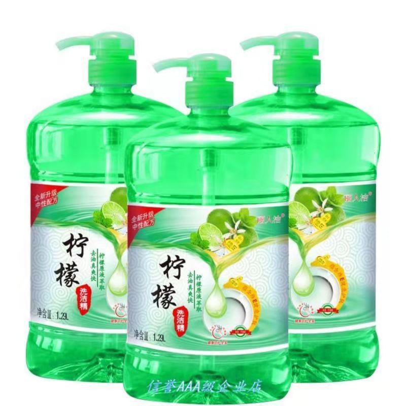 Detergent 1.29kg lemon high-efficiency degreasing cold water detergent fruit and vegetable detergent