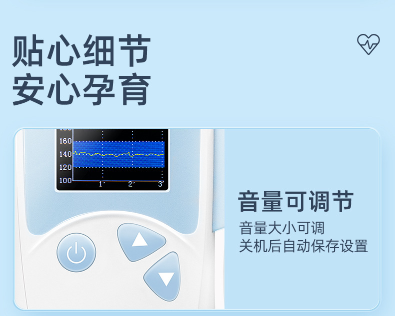 胎心仪_12