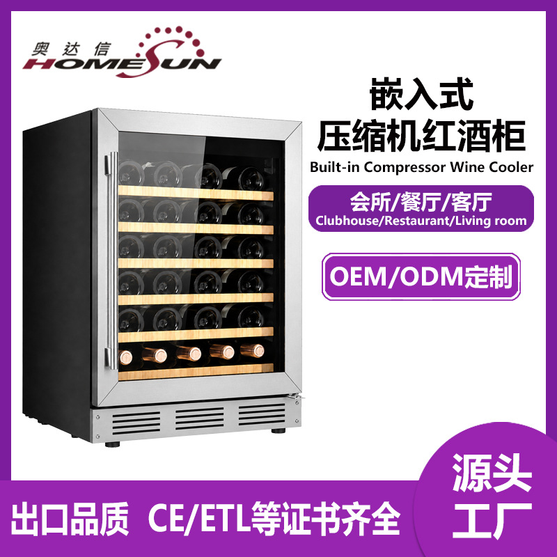 Embedded Compressor Wine Cabinet, Cross-Border Constant Temperature and Humidity Wine Cooler, Hotel Club Wine Refrigerator