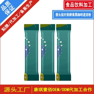 猴头菇纤维酵素黑咖啡速溶粉贴牌 代加工肉苁蓉人参黑咖啡速溶粉