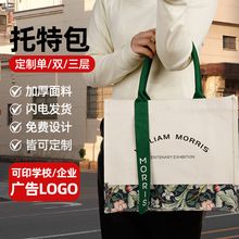 覆膜帆布托特包定制印LOGO学校宣传立体飘带帆布袋定做单肩手提袋