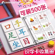 卡片收集册识字卡收纳册幼儿园宝宝小片相册本装卡儿童大容量卡通