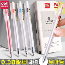 ����A115���Աʺڱ�0.38ǩ�ֱʺ�ʻ�Ƽ�����ȫ��ܰ���ˢ���