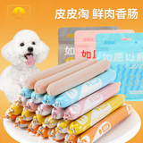 Pet Ham Saishable Nutrition Puppy Causane Universal говядина куриная еда собака шаг маленькие закуски Pippi Pet Snacks