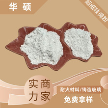超细硅微粉1250目-6000目 补强油漆涂料用耐火材料用石英粉高纯度