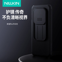 Nillkin耐尔金适用红米Note15Pro手机壳Note 15 Pro+黑镜Pro滑盖